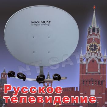 Maximum T 85 Multifocus Antenne mit voreingestellten Multifeed