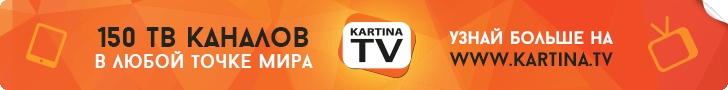 150 ТВ Каналов